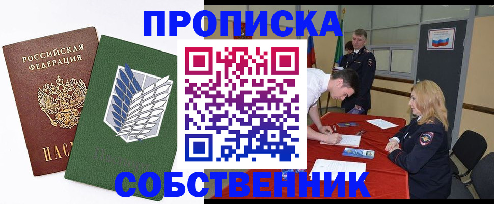 прописка в Нягани