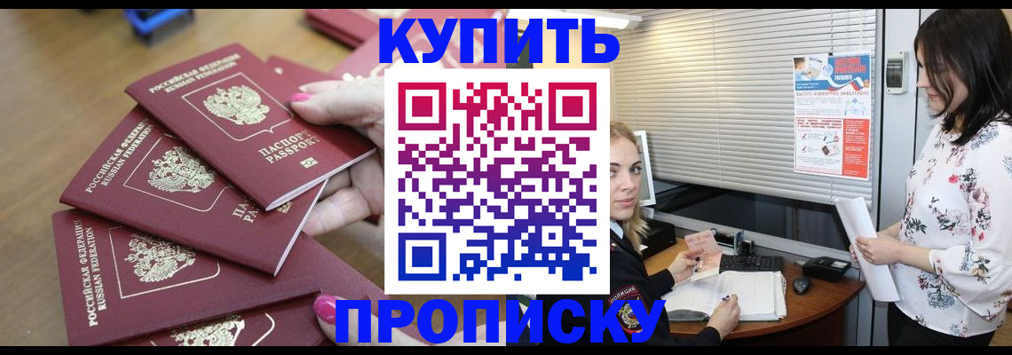 прописка от собственника в Нягани